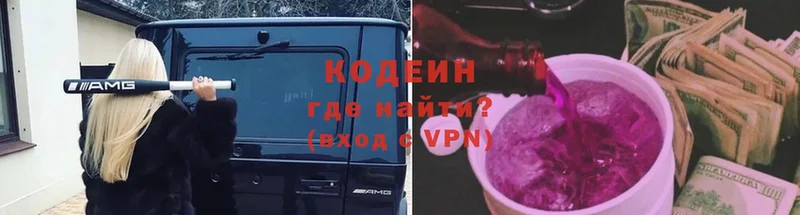 Codein Purple Drank  Кострома 