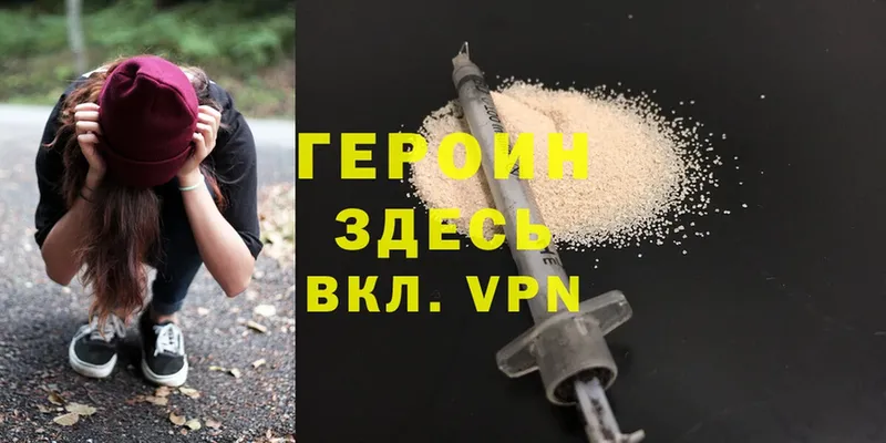 Героин Heroin  цена   Кострома 