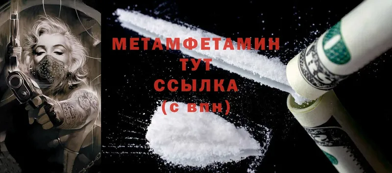 мега зеркало  Кострома  МЕТАМФЕТАМИН Methamphetamine  купить наркотики цена 